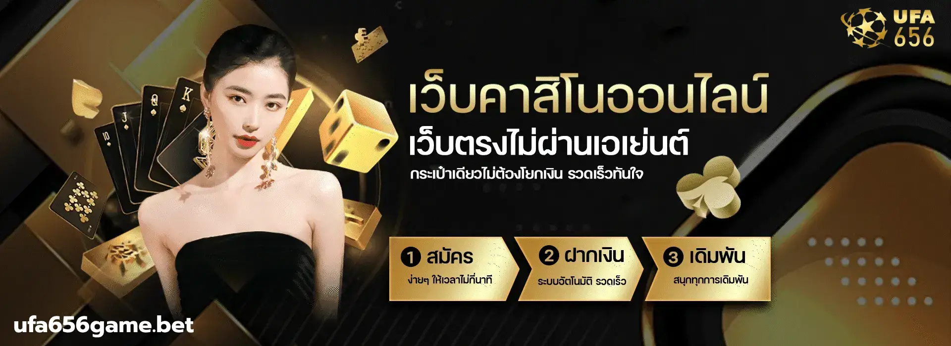 ufa656 เข้าเล่น